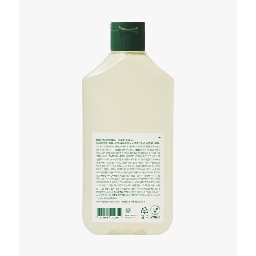 1950 Jeju calming green body wash, 300ml, provides a refreshing and serene cleansing experience for the skin.