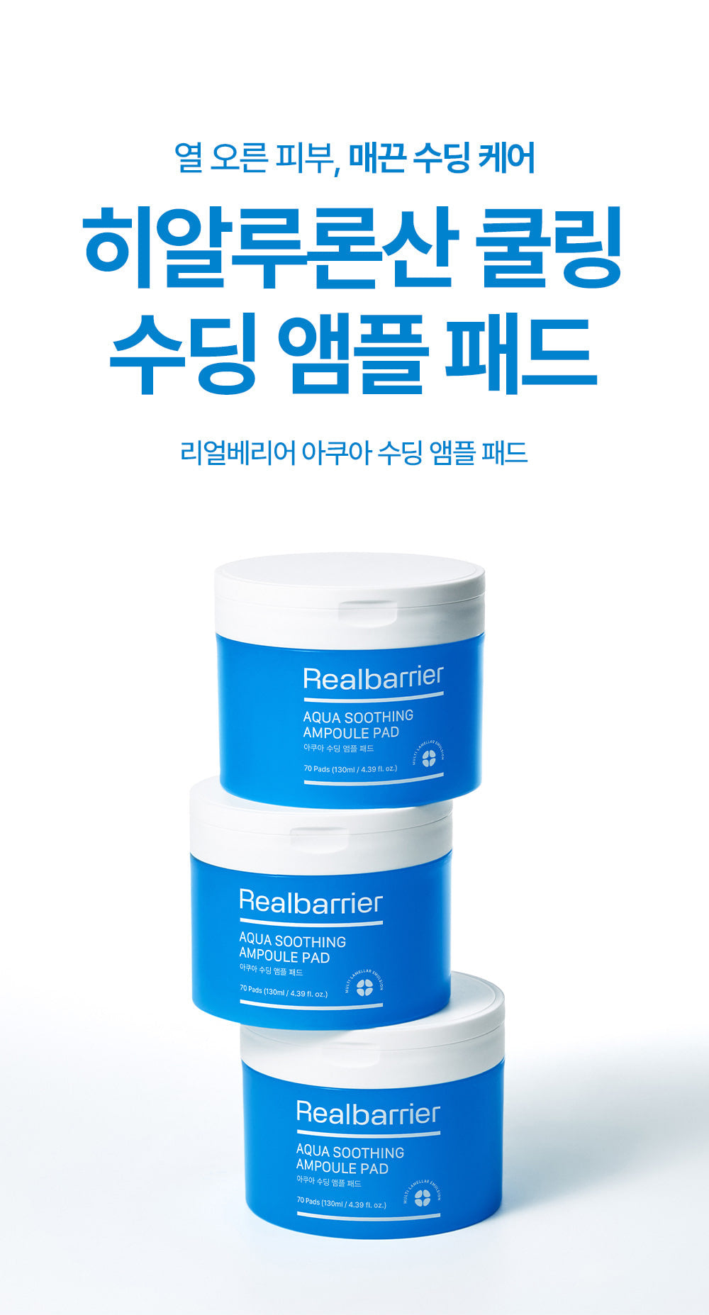 Real Barrier Aqua almohante ampolla 90 ml (70ea)