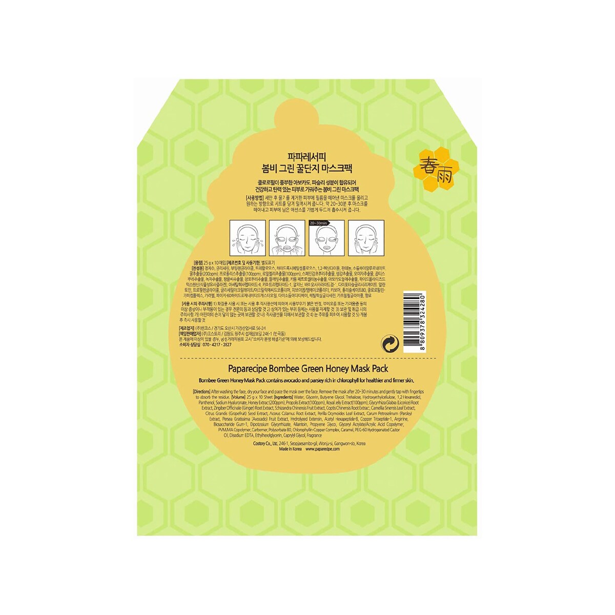 Papa Recipe Bombee Green Honey Mask 25g * 10ea - DODOSKIN