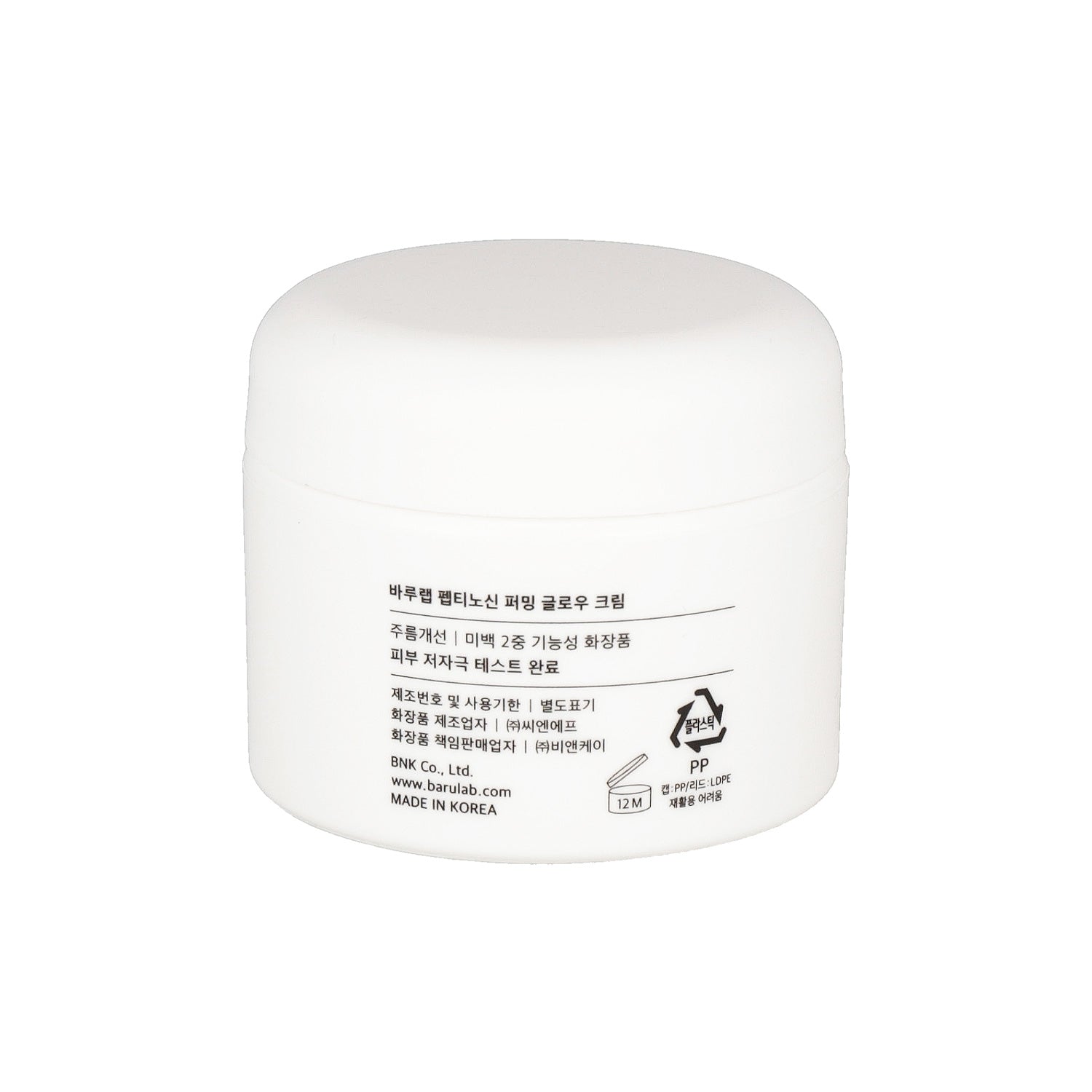 BARULAB Peptinosine Firming Glow Cream 50ml