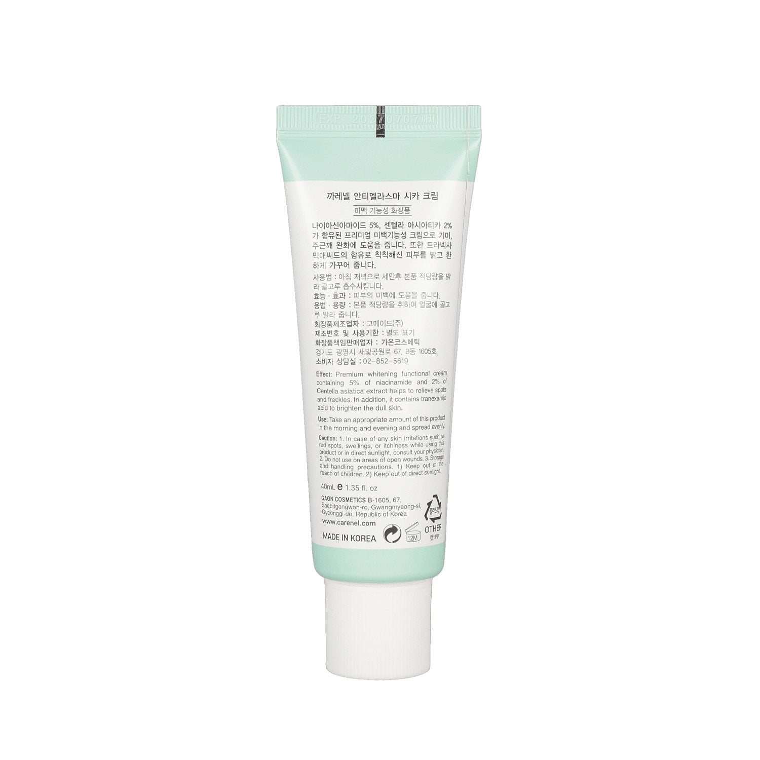 （Newk）ケア：Nel抗Melasma CICA CREAM 40ml