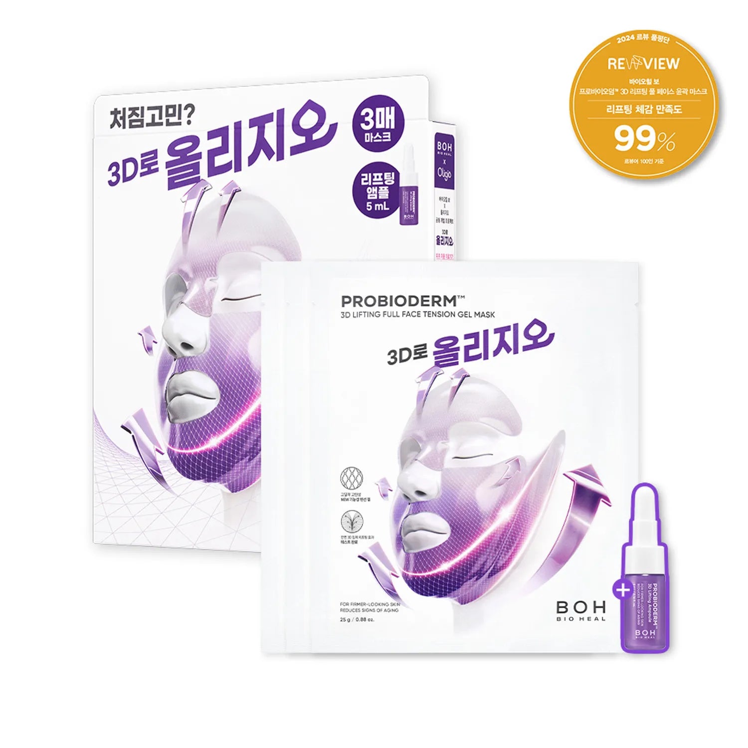 BIOHEAL BOH 3D Lifting Full Face Tension Gel Mask 3ea