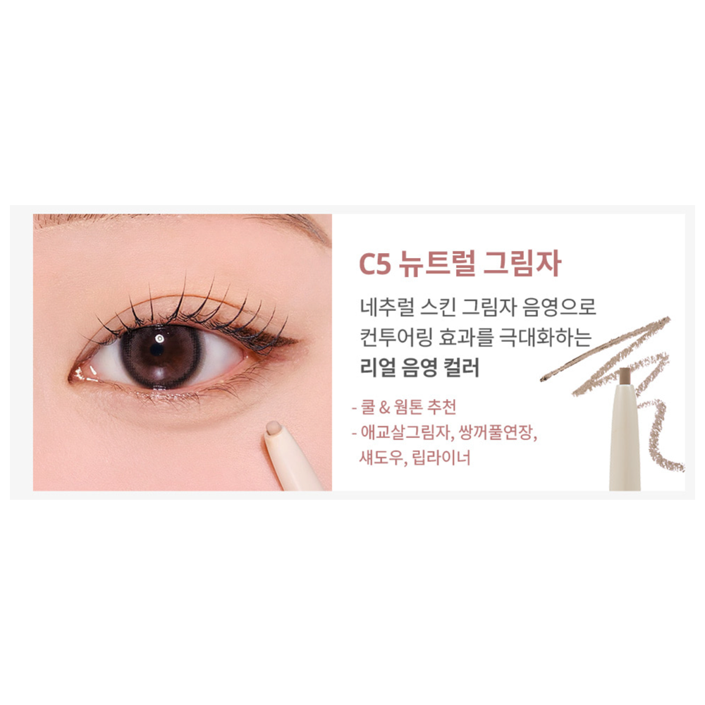 Heart Percent Dote On Mood Contour Eye Liner Slim 0.1g