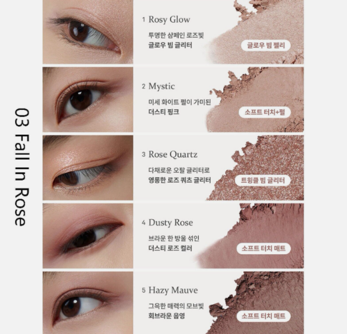 Hince All-Round Eye Palette 6.4g shade of FALL IN ROSE