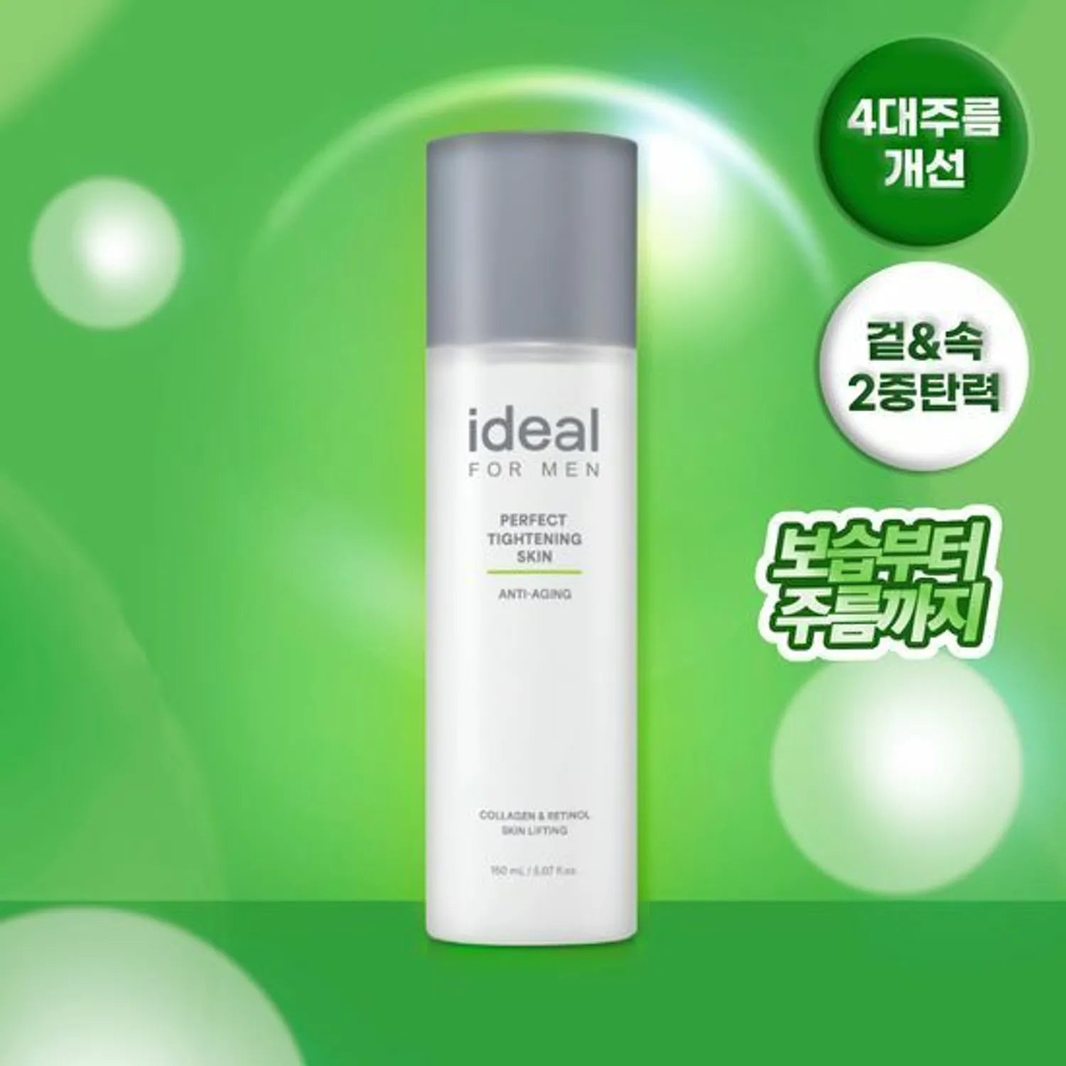 IDEALFORMENPerfectTighteningSkin150ml-2.webp