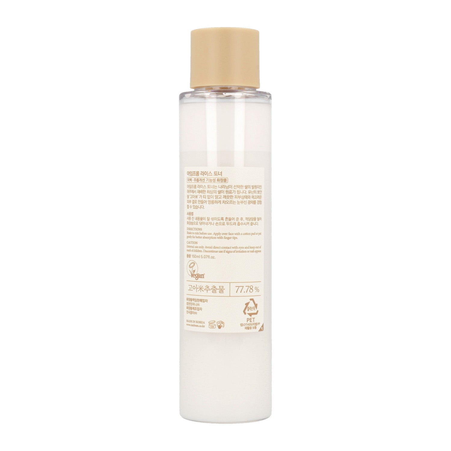 Clear plastic bottle of Rice Toner 150ml, labeled with rice extract benefits for skin.