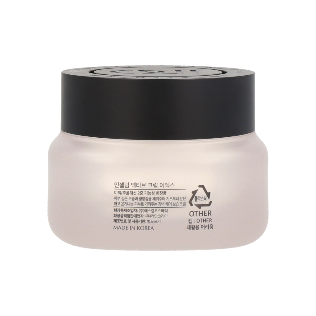 ncellderm Active Cream EX 50ml - A 50ml skincare product in a white tube with blue label and black cap.