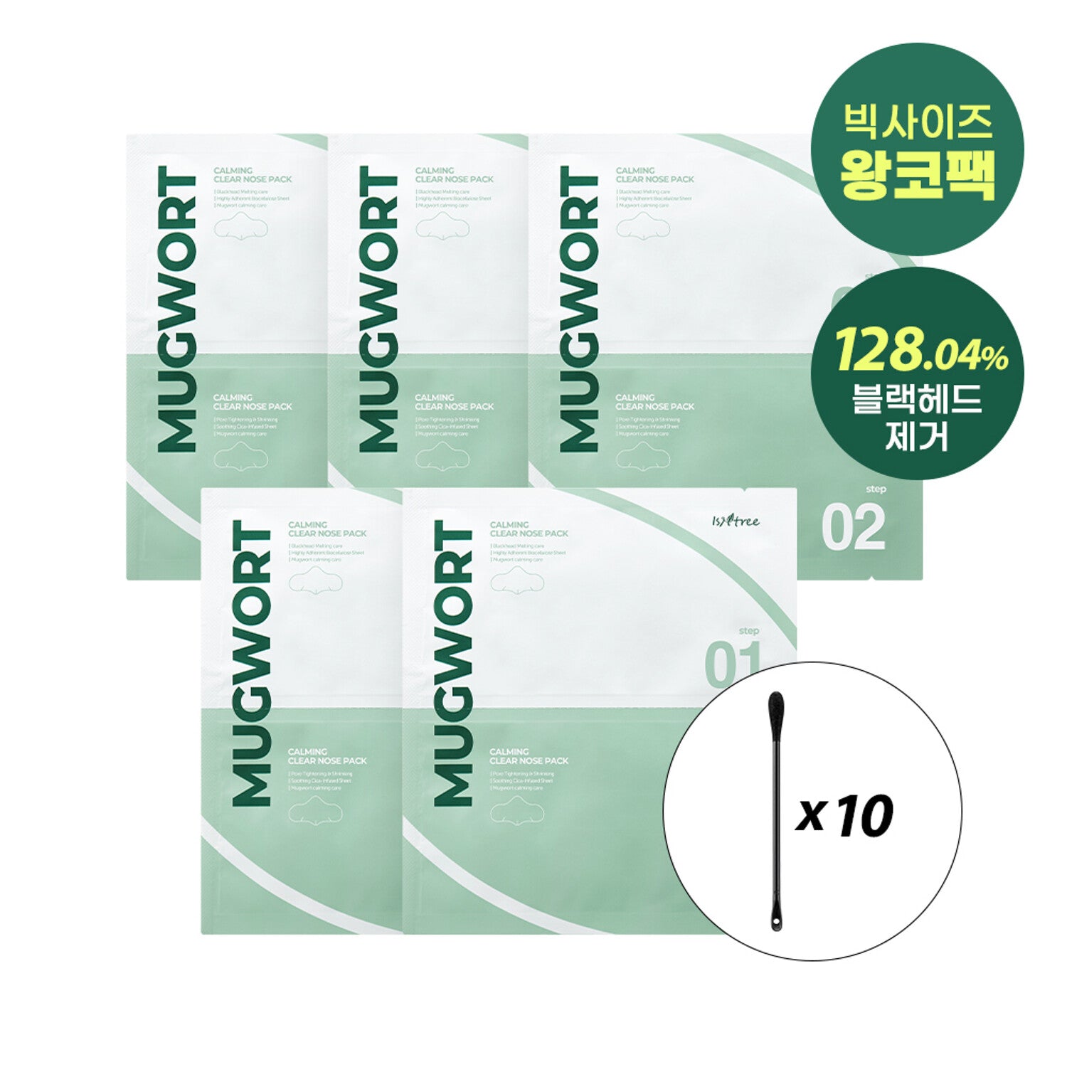  ISNTREE Mugwort Calming Clear Nose Pack, 5 count, helps to calm skin and remove impurities for a clearer, healthier nose.