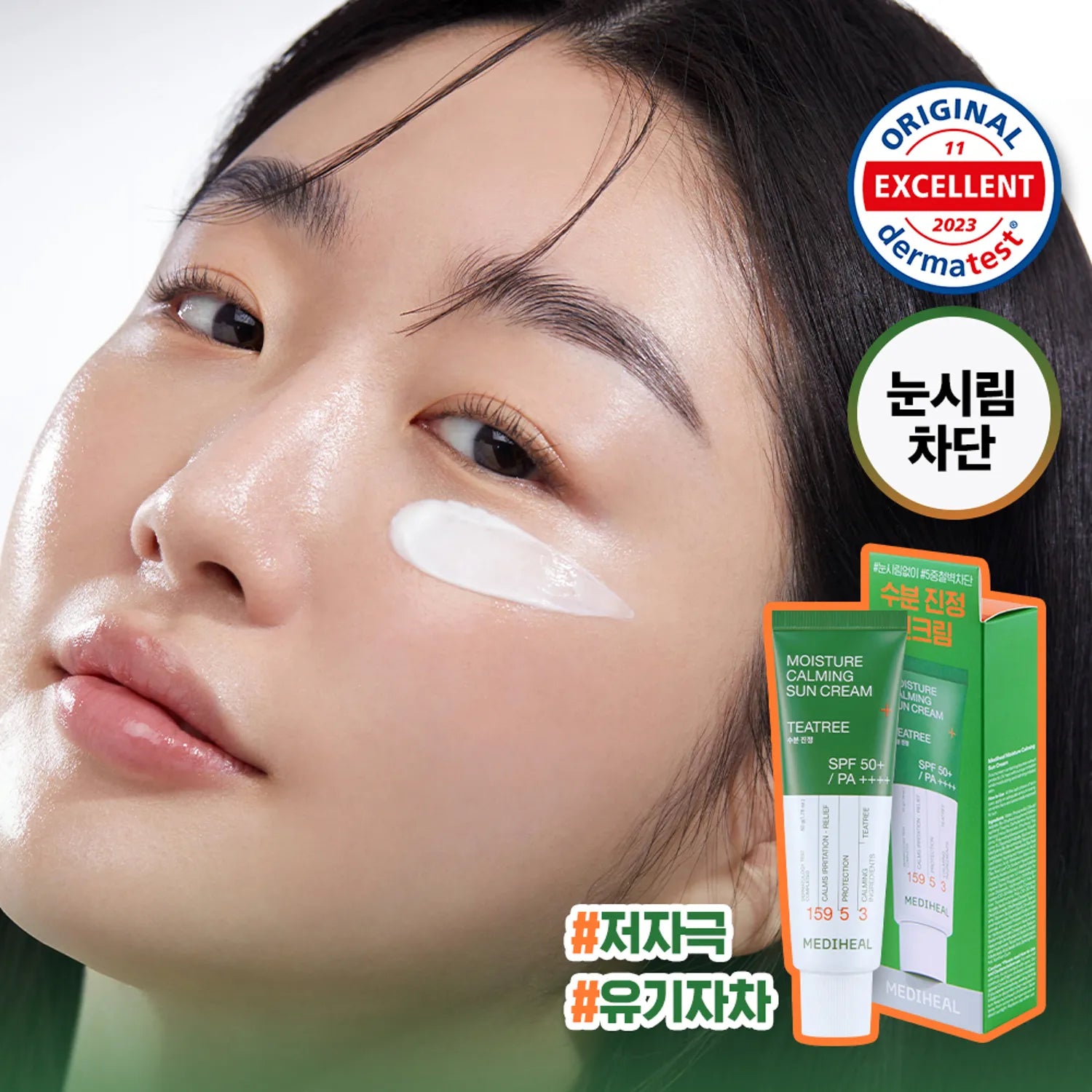 MEDIHEAL Moisture Sun Cream SPF50+ PA++++ 50ml