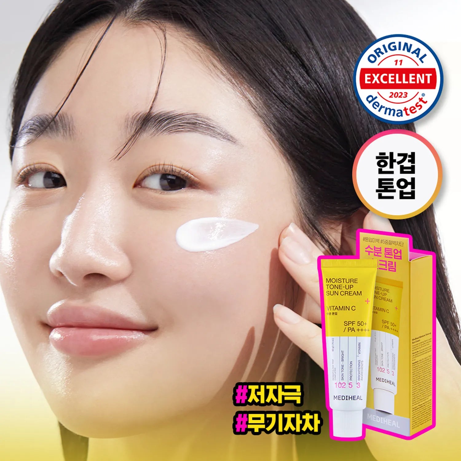 MEDIHEAL Moisture Sun Cream SPF50+ PA++++ 50ml