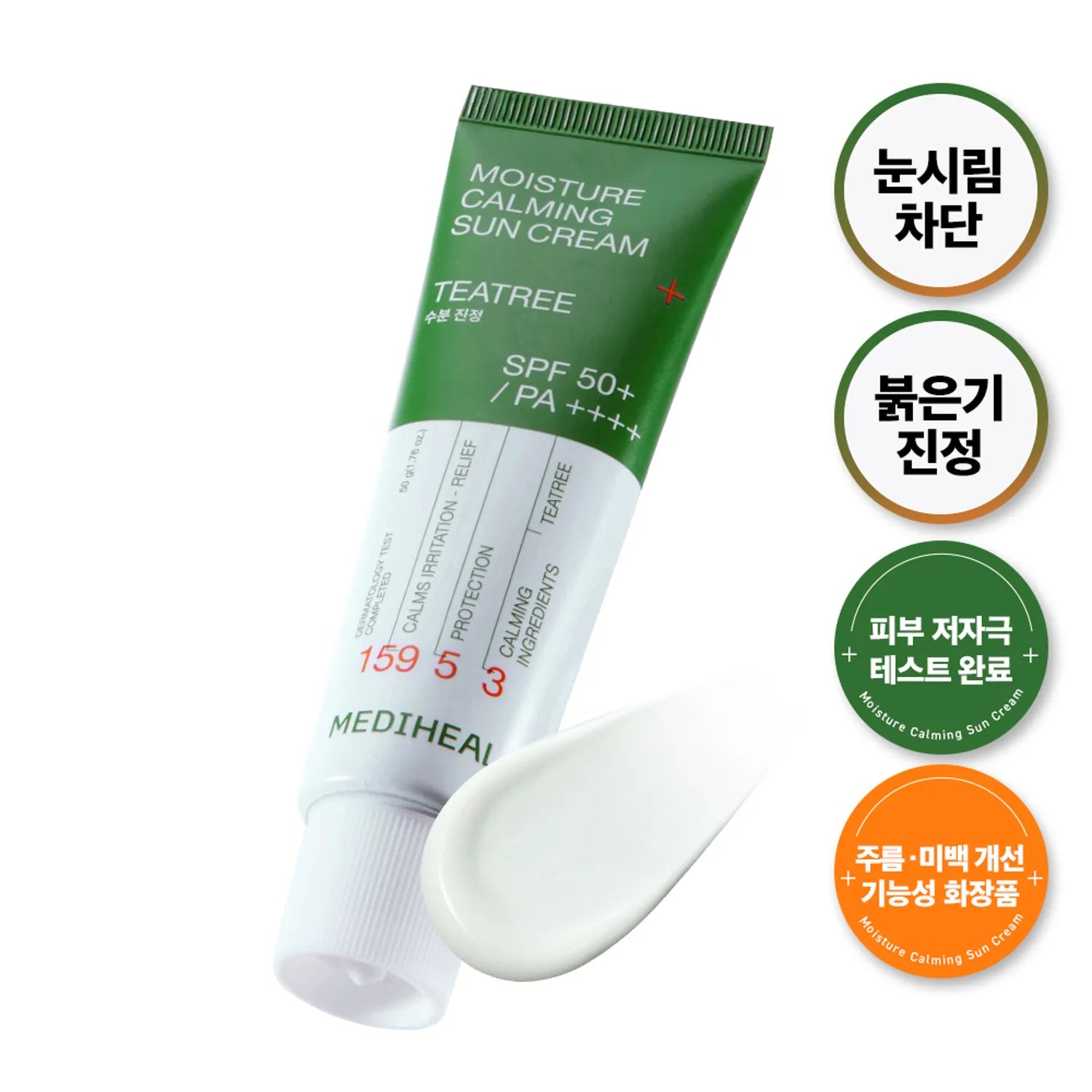 MEDIHEAL Moisture Sun Cream SPF50+ PA++++ 50ml