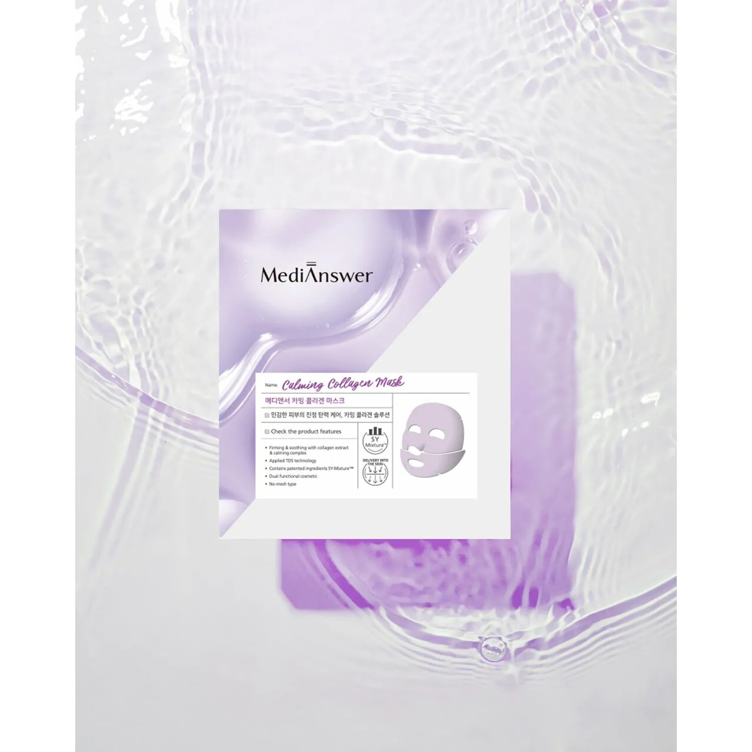 MediAnswer Calming Collagen Mask Sheet 37g*5ea