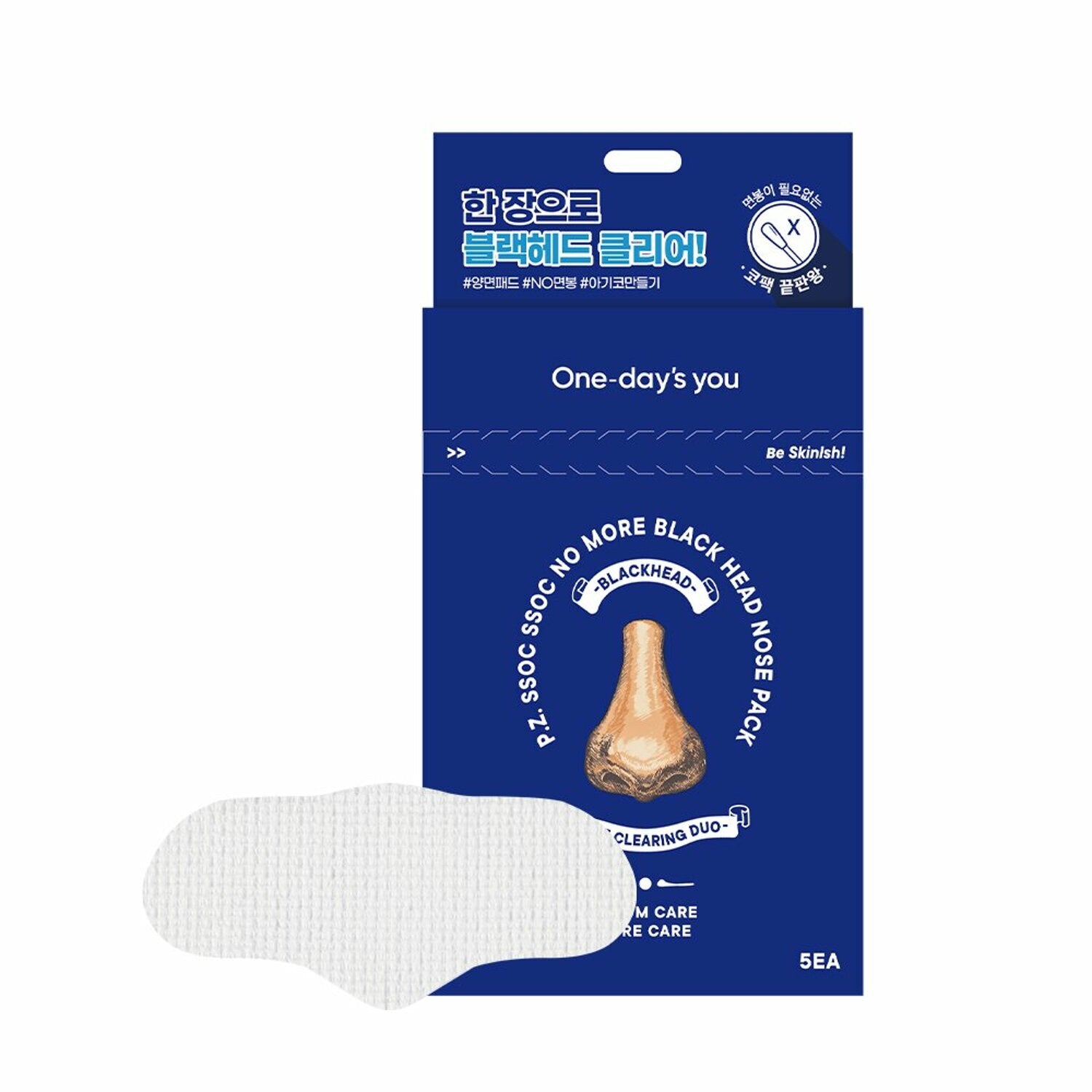 One-day's P.Z Ssoc No More Blackhead Nose Pack, 2g per pack, includes five units for effective blackhead removal.