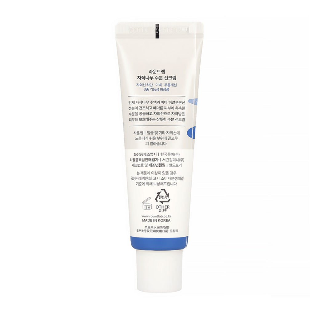 SPF50+ PA++++ ROUND LAB Birch Juice Moisturizing Sunscreen in 50ml size.