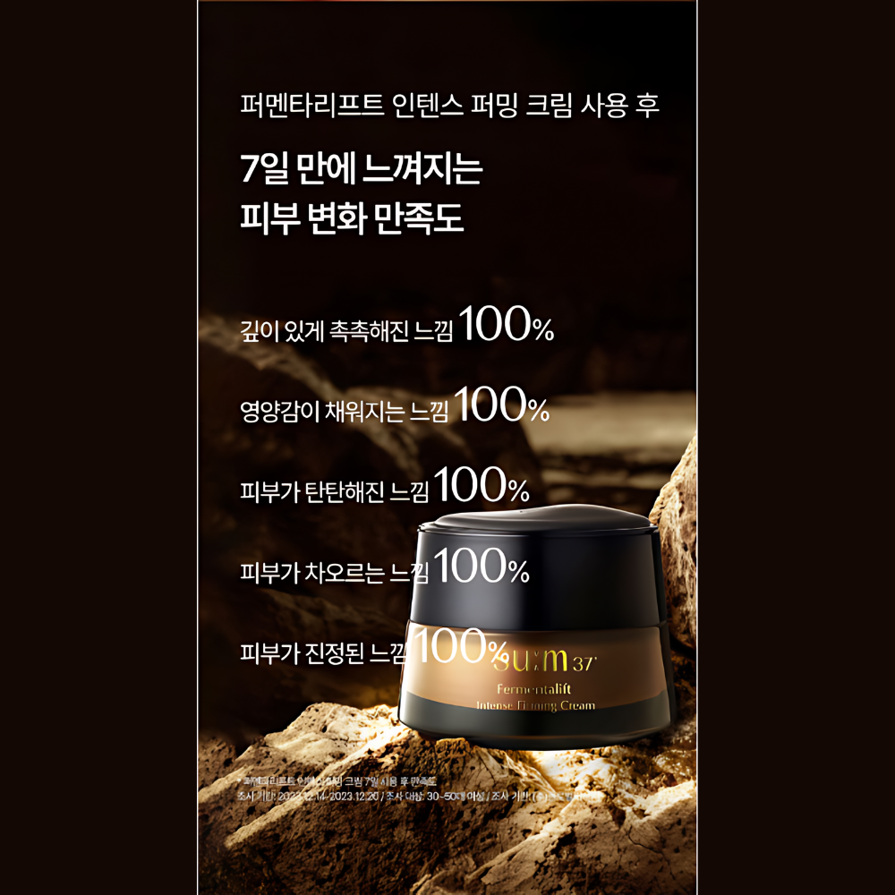 Try fermentalift for firming: SU:M37 Fermentalift Intense Firming Cream 50ml