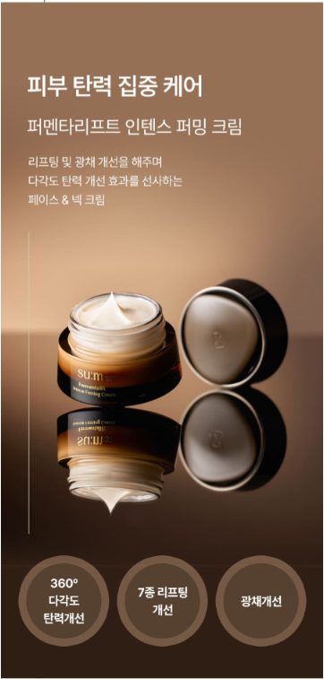 Black-lidded jar holds SU:M37 Fermentalift Intense Firming Cream 50ml