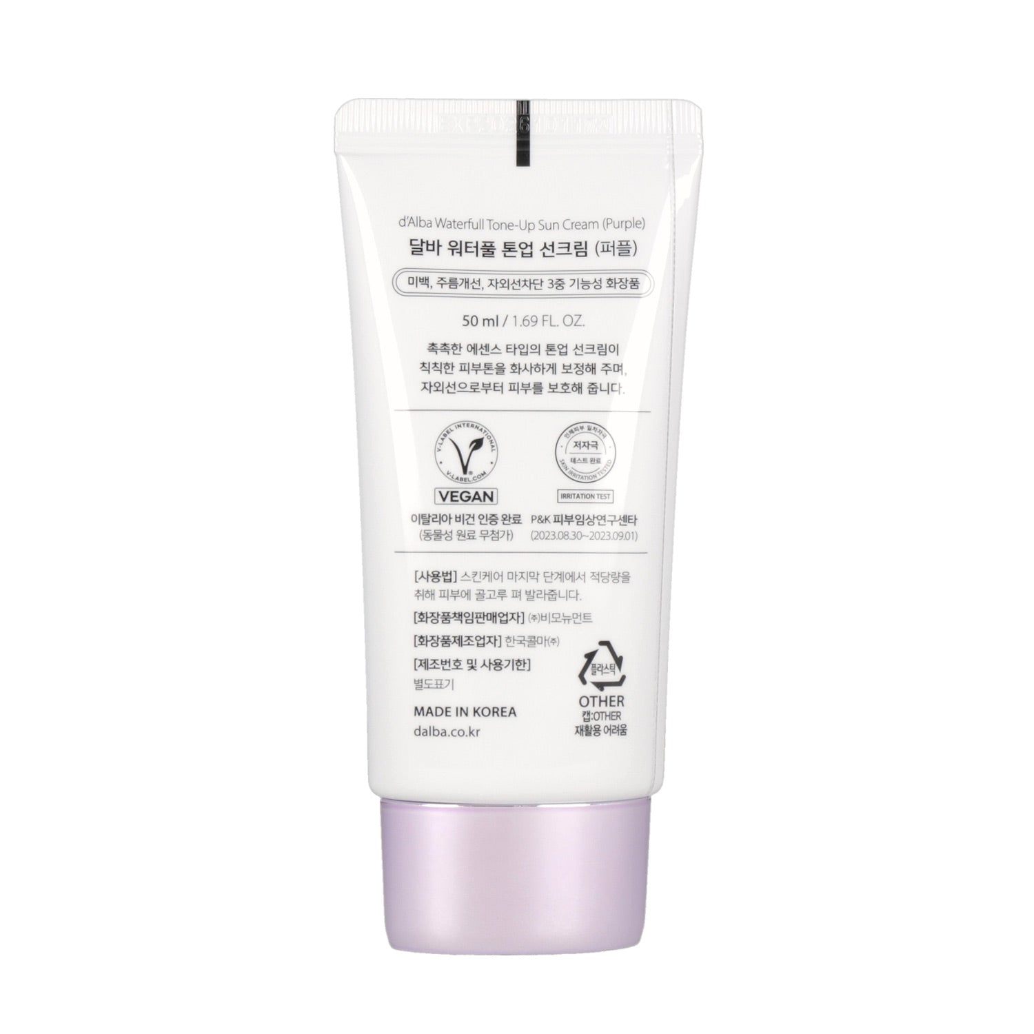 Picture of d'Alba UV Essence Tone Up Cream, a purple Waterfull Tone Up Suncream with SPF50+/PA++++.