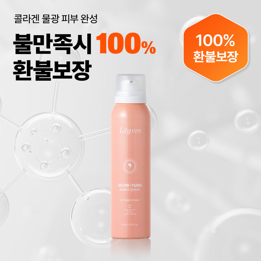 lilyeve Glow-Turn Bubble Serum 150ml