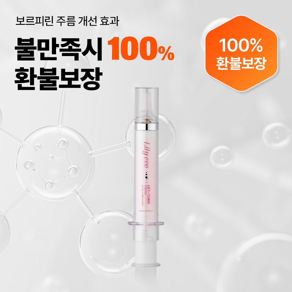 lilyeve Lift-Turn Cream 20ml 1+1