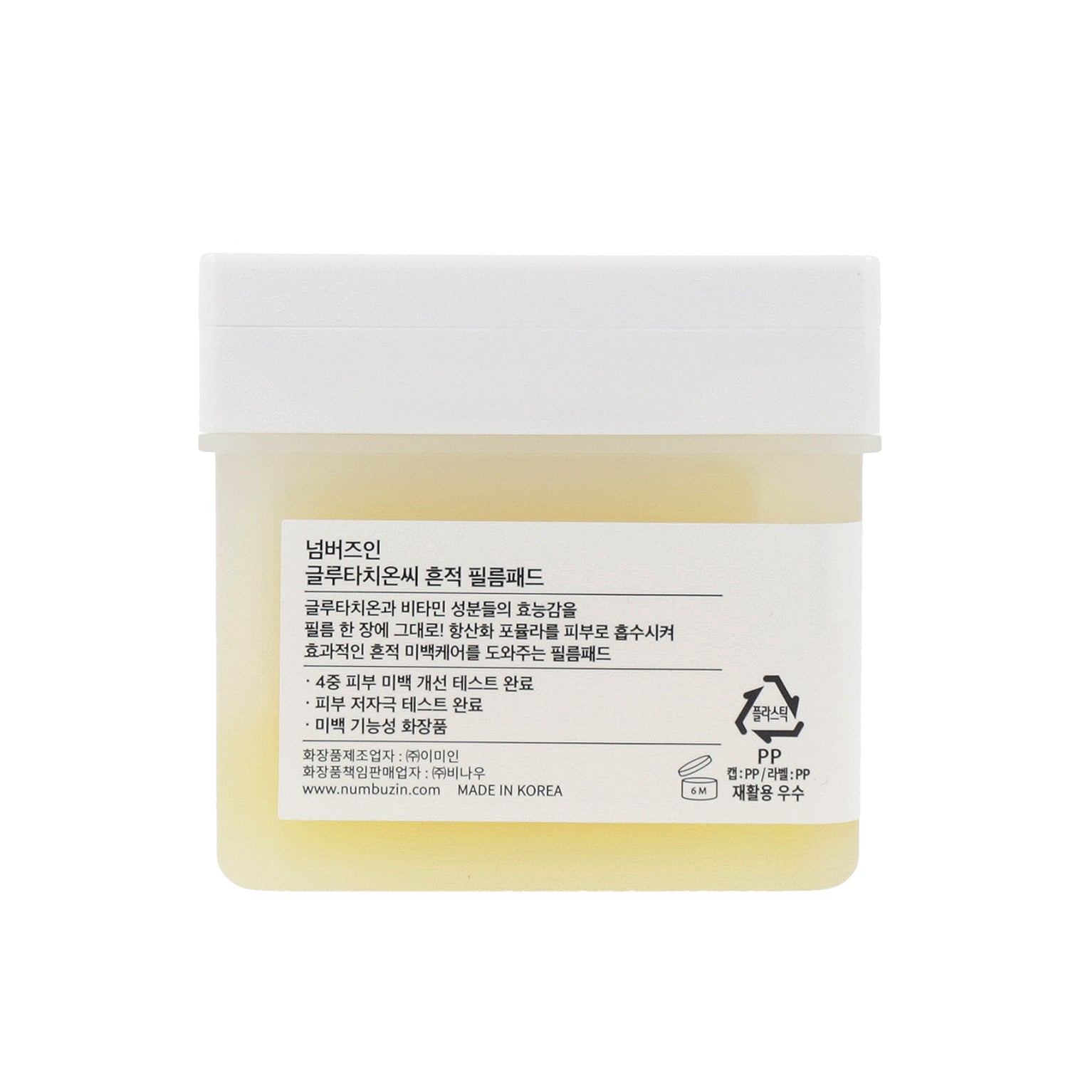 Numbuzin No.5 Vitamin-Niacinamide Concentrated Pad 180ml (70 Pads) for radiant skin.