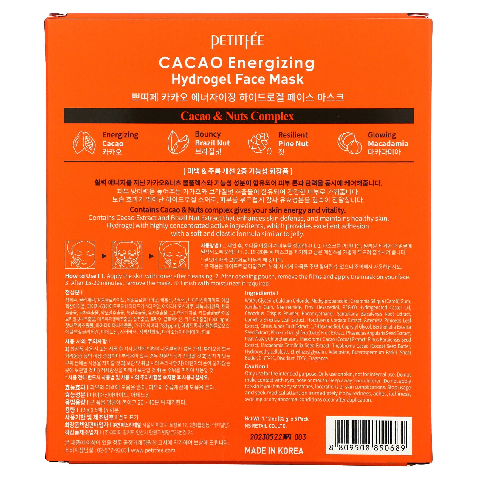 PETITFEE Cacao Energizing Hydrogel Face Mask 5ea - DODOSKIN