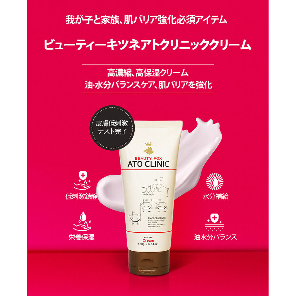 [BEAUTY FOX] ATO Clinic Cream 160g - Dodoskin