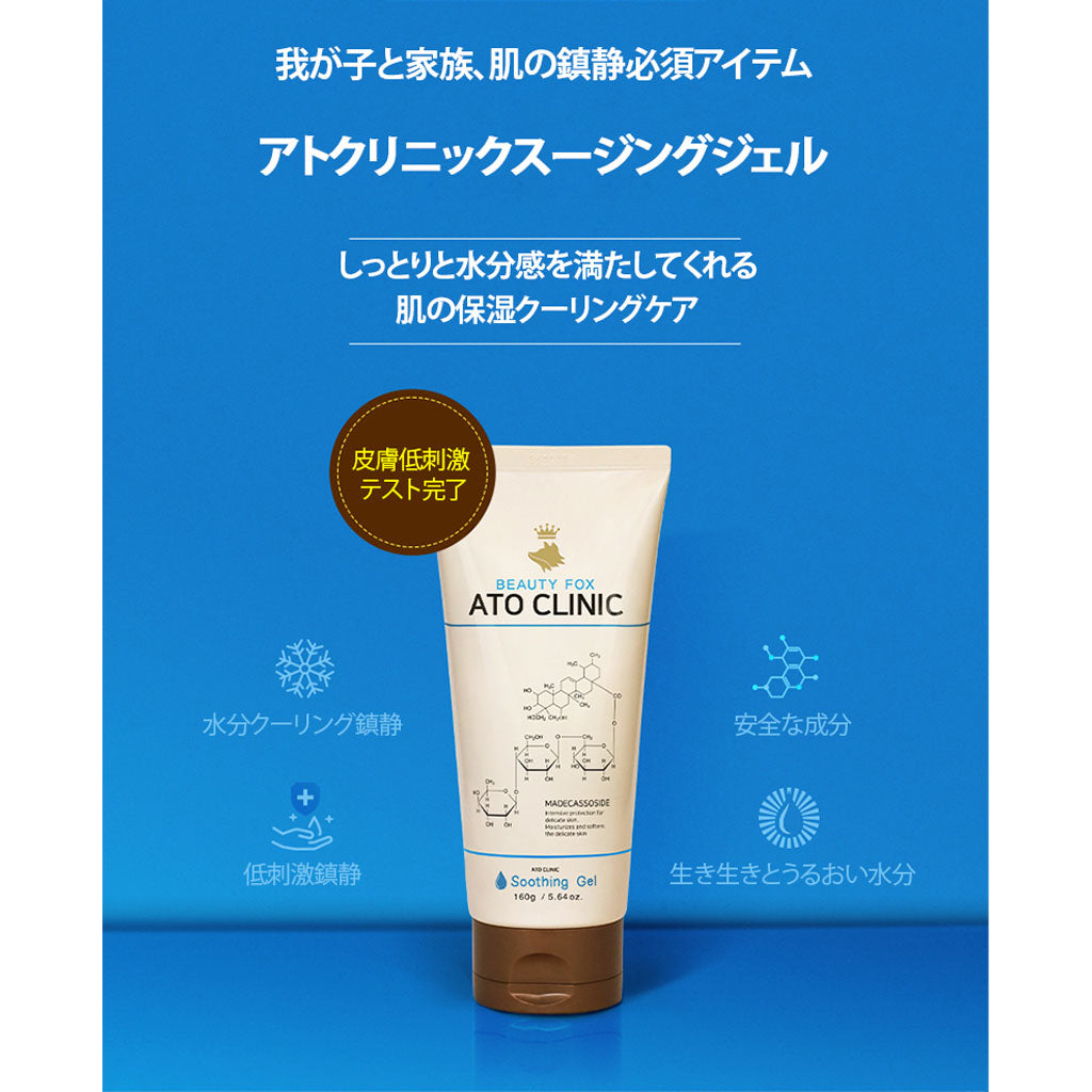 [BEAUTY FOX] ATO Clinic Soothing Gel 160g - Dodoskin