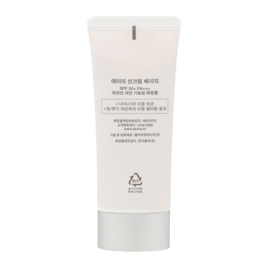 A tube of Atomy Sunscreen Beige SPF50+ PA+++ 60ml, perfect for sun protection on the go!