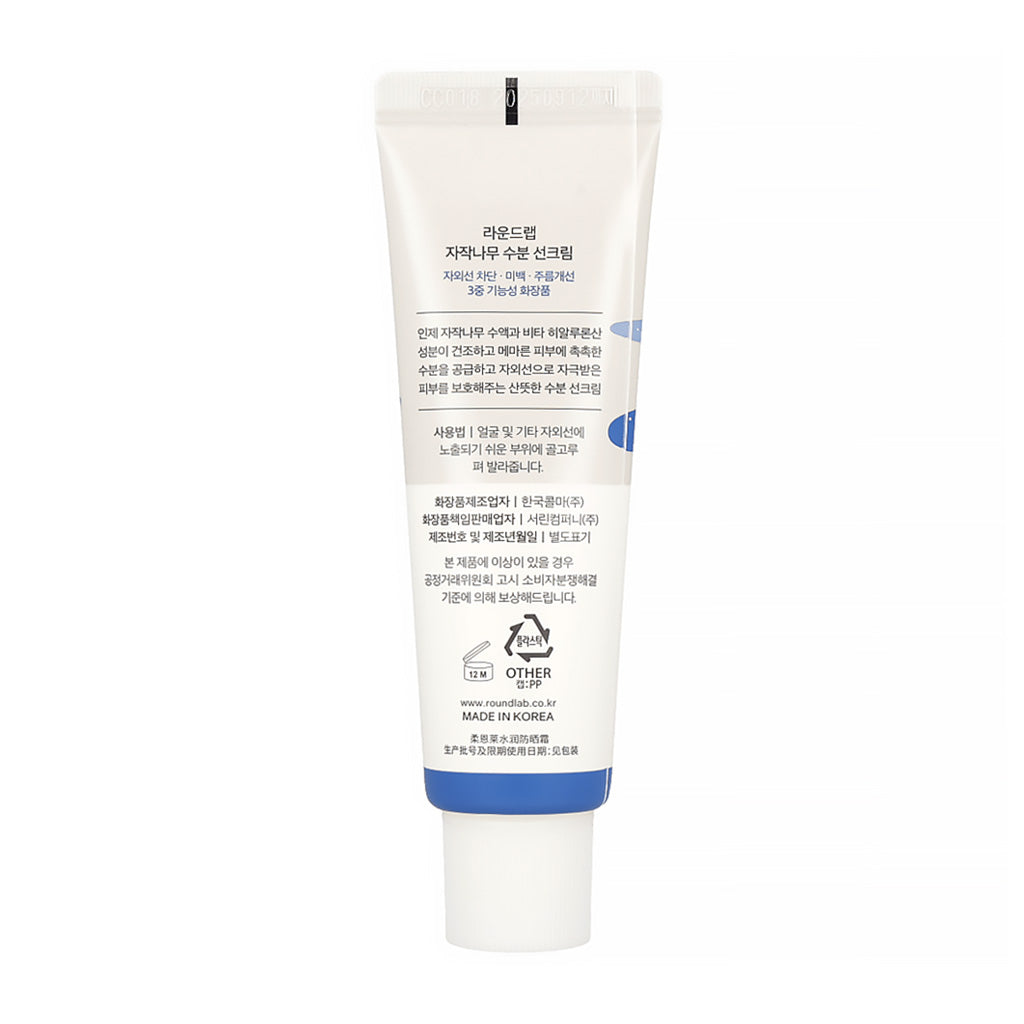 ROUND LAB Birch Juice Moisturizing Sunscreen in a 50ml bottle, with SPF50+ PA++++.