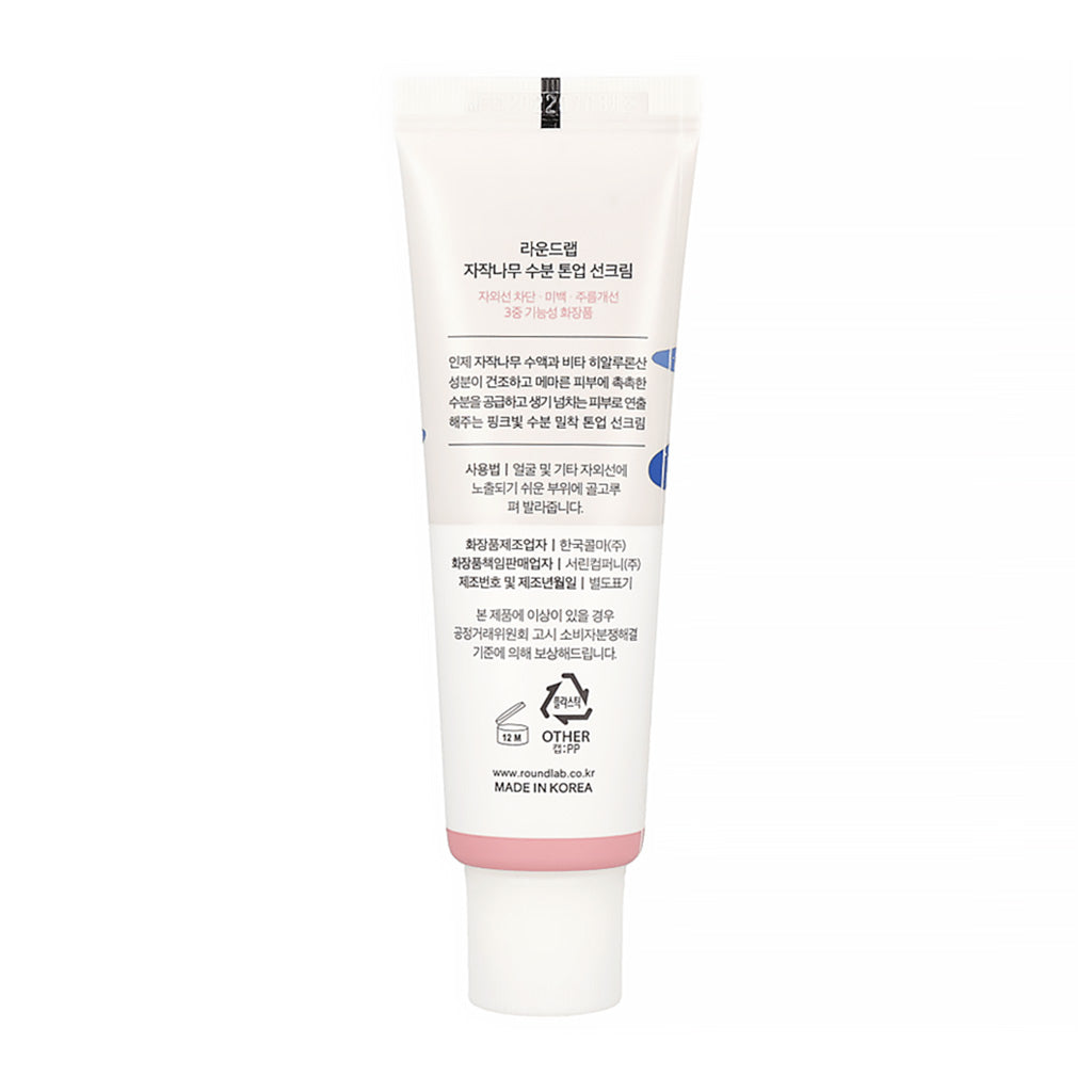 Buy Korean ROUND LAB Birch Juice Moisturizing Tone-Up Sunscreen SPF50+  PA++++ 50ml Online